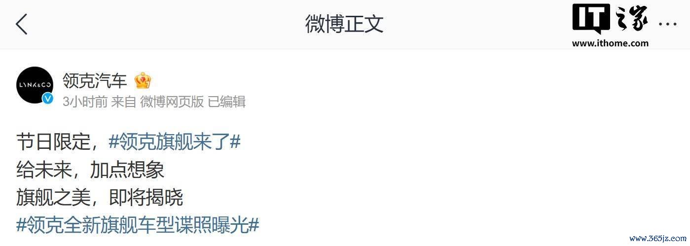 领克首款大型高端插混 SUV 官方谍照公布,2025 年头追究亮相