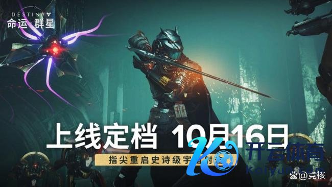 中国射击赛谈,本周发生剧变 PvE新周期驾临