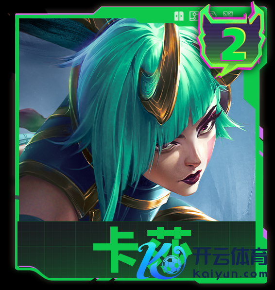 云顶之弈：水晶、卡特入土，卡莎龙龟加强，李青单独减轻把握..15.8版块解读