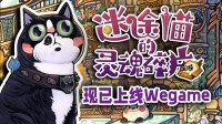仅需10元！和蠢猫汇聚1000+说念具！连气儿爽到！