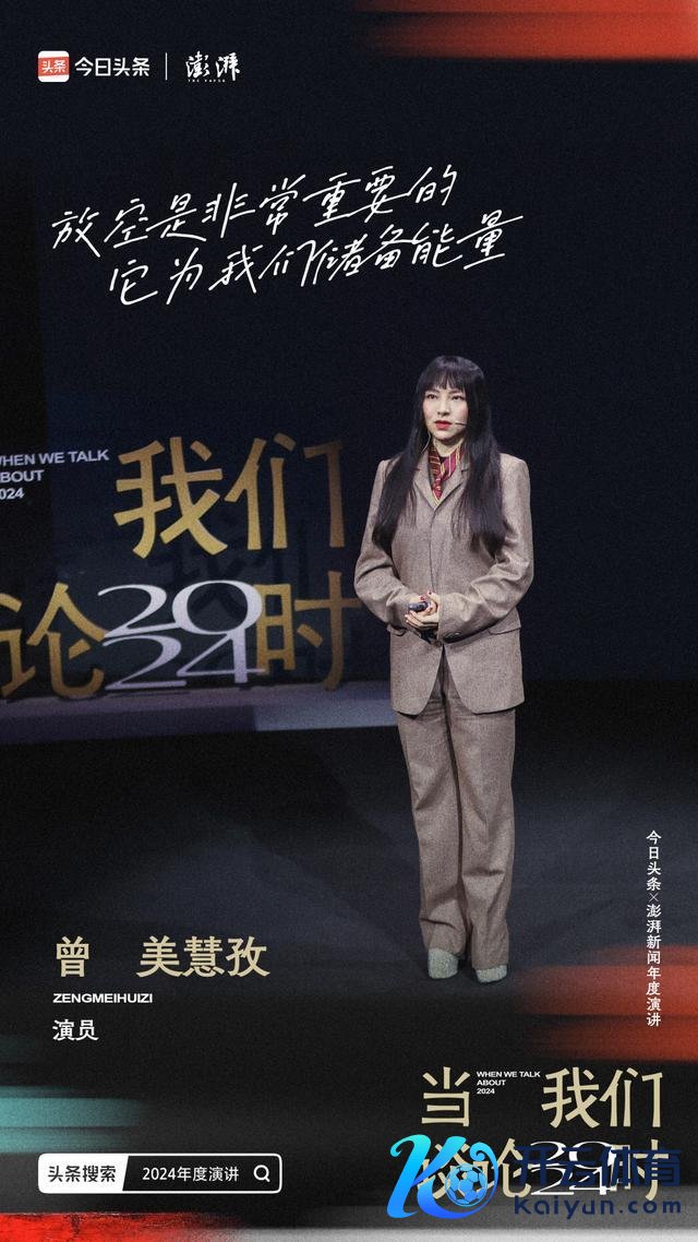 曾好意思慧孜：每个东谈主的故事皆是史诗 在光影中寻找自我