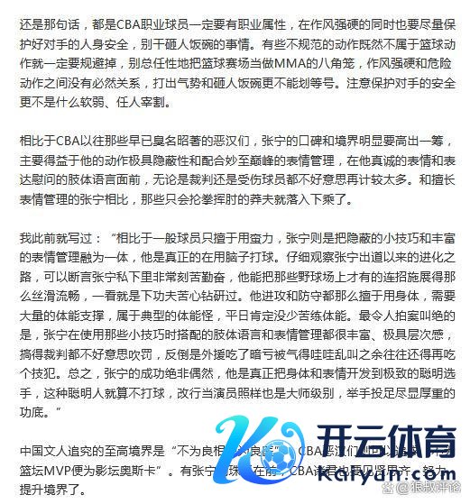 媒体东说念主:张宁与早已污名昭著的恶汉比拟 口碑和田地彰着要突出一筹