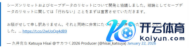 《SEGA 新创造球会2026》发售 反应玩家倡导新赛季不再回档