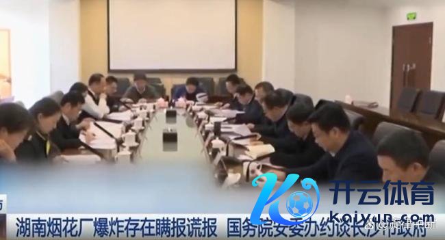 湖南省长指引烟花爆炸事故:阻绝瞒报 真相窒碍捂盖子